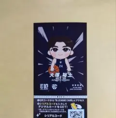 Bリーグチップス イラストシール 大塚裕土選手のサムネイル