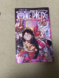 ワンピース FILM RED アンコール上映 入場者特典 四十億一巻