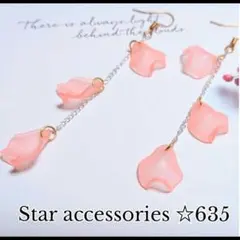 桜 さくら 花びら ピアス ピンク ゆらゆら 軽い 揺れる ハンドメイド