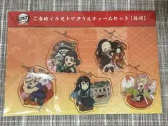 鬼滅の刃 全集中展 ご当地 アクリルチャーム 福岡 無一郎 宇髄 蜜璃 ねずこ