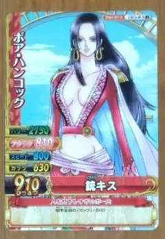 ワンピースベリーマッチダブル　ボアハンコックカード