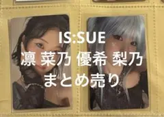 IS:SUE トレカ ラントレ 封入 ラキドロ 特典