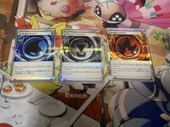 バブルエネルギー　マグネットエネルギー　ニトロエネルギー　R 3枚セット