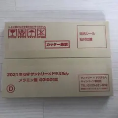 サントリードラえもん　メラミン皿4枚セット2021