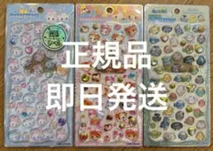 ジュエルプチドロップ　３枚セット