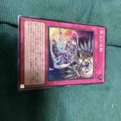 遊戯王 霊王の波動 ドミナスインパルス 2枚セット - メルカリ