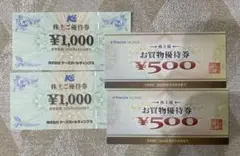 株主優待 ケーズデンキ 2000円分 ヤマダデンキ 1000円分
