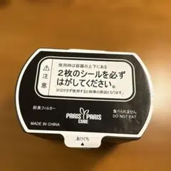 PARIS PARIS CUBE lite α (PCL-33) 専用フィルター