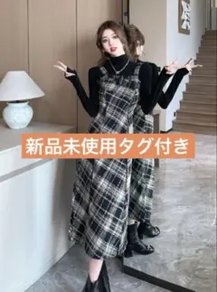 ＊新品未使用タグ付き＊チェック柄ロングワンピース[ks152] Mサイズ