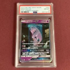 2026年最新】ミュウツーgx psa10 ひかる伝説の人気アイテム - メルカリ
