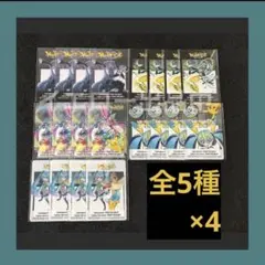 ポケモン 初音ミク ポケミクライブ ららぽーと 特典 クリアカード 全5種×4