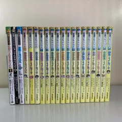 歴史漫画サバイバルシリーズ&歴史漫画タイムワープシリーズ18冊セット