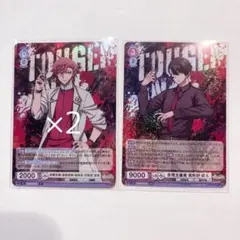 桃源暗鬼 ヴァイス カード 花魁坂京夜 無陀野無人