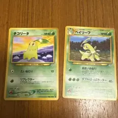 ポケモンカード旧裏チコリータ ベイリーフ 4枚セット - メルカリ