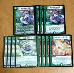 お目覚めメイ様 トレジャーマップ ベイBセガーレ