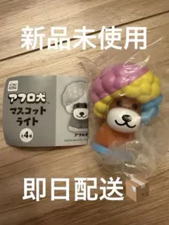 アフロ犬 ソフビ フィギュア レトロ レア かわいい グッズ 希少 水色