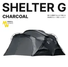 2025年最新】MINIMAL WORKS SHELTER Gの人気アイテム - メルカリ