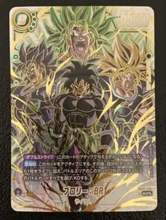 2026年最新】FB06-120 ブロリー：BRの人気アイテム - メルカリ