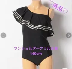 ♡美品♡ワンショルダー　水着　女の子　140㎝