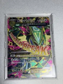 2026年最新】レックウザgx srの人気アイテム - メルカリ