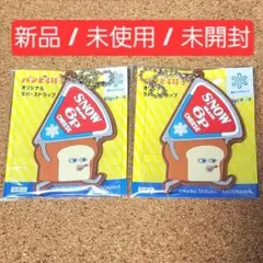 パンどろぼう 雪印メグミルク 6Pチーズ ラバーストラップ 2個