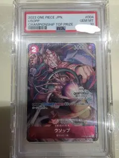 ウソップ　チャンピオンシップ　PSA10 ワンピースカード ウソップ チャンピオンシップ プロモ PSA10 CS
