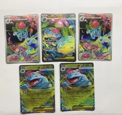 メガフシギバナex フシギソウ 5枚セット メガブレイブ