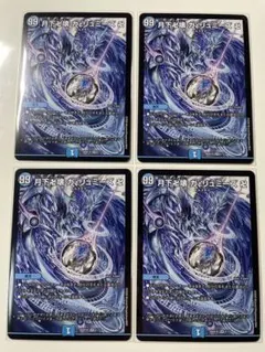 月下卍壊 ガ・リュミーズ 卍 4枚セット デュエマのサムネイル