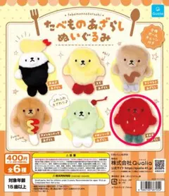 たべものあざらし ぬいぐるみ イチゴあざらし - メルカリ