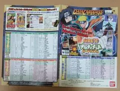 NARUTO ナルト ナルティメットカードバトル データカードダス 第4弾
