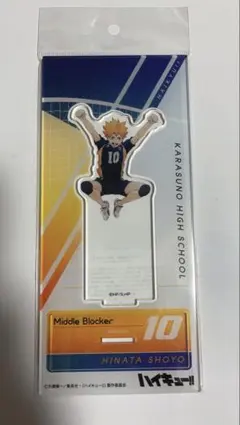 ハイキュー POINT GET アクスタ 日向翔陽