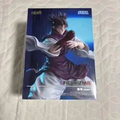 呪術廻戦FIGURIZMα“脹相”赫鱗躍動・載