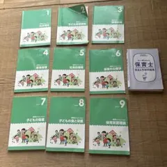 2025年最新】保育士 教科書の人気アイテム - メルカリ