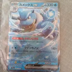 カメックスex RR SV2a ポケモンカード151 009/165のサムネイル