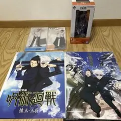 一番くじ　呪術廻戦 　五条悟　夏油傑　セット　G賞 フィギュア　付き