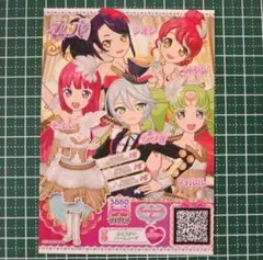 プリパラ カード コレクションカード