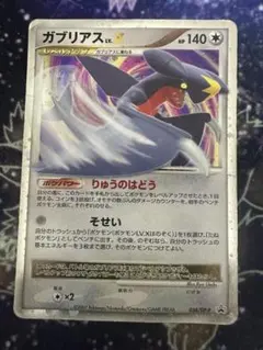 2025年最新】ガブリアスlv.xの人気アイテム - メルカリ