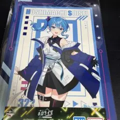 ホロライブ 一番くじ 星街すいせい ビジュアルボードのサムネイル
