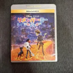 リメンバー・ミー Blu-ray