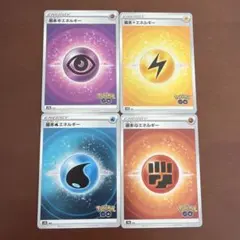 ポケモンGO エネルギーカードセット