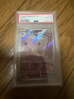 PSA10 リリーラ AR SV7 ステラミラクル 104/102のサムネイル