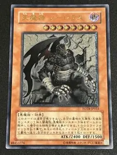 2026年最新】遊戯王 天魔神 ノーレラスの人気アイテム - メルカリ