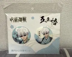 2025年最新】五条悟 缶バッジ まとめ売りの人気アイテム - メルカリ