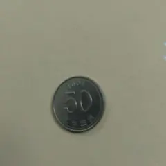 希少 昭和23年50銭コイン 花と菊のデザイン（極美） - メルカリ