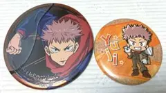 呪術廻戦　虎杖悠仁　缶バッジ2種