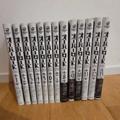 オーバーロード 漫画 1〜13巻 セット