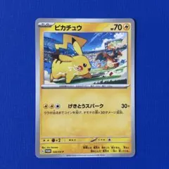 2026年最新】ポケモンカード ピカチュウ 168/SM-P プロモの人気
