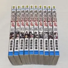 2025年最新】桃源暗鬼 全巻の人気アイテム - メルカリ