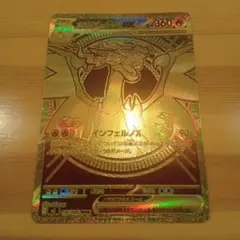 メガリザードンX EX ホロカード HP360