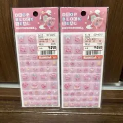 カービィ ドロップブロックシール ２枚セット